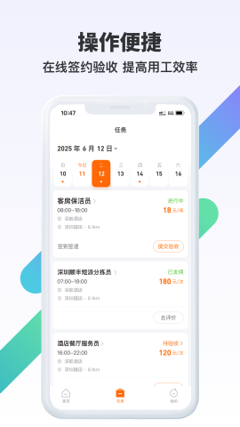 众乐有活 V2.30.5截图4