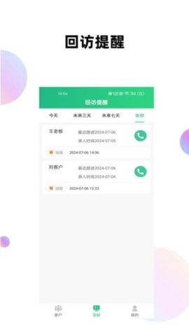 xy工具箱 V6.5截图1