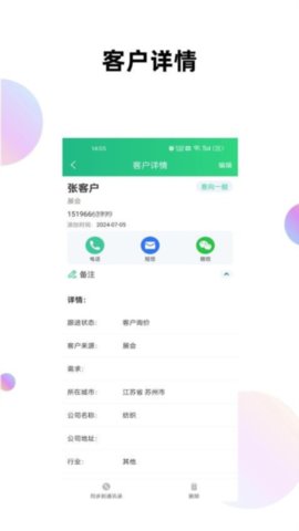 xy工具箱 V6.5截图2