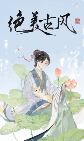 长相思 V4.3.1截图1