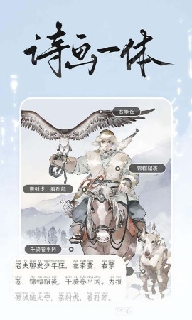 长相思 V4.3.1截图4