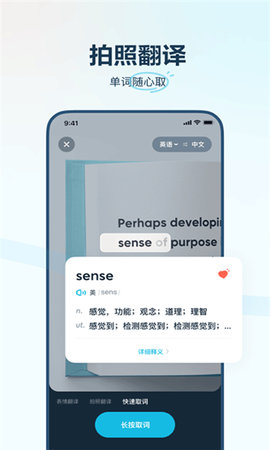 deartranslate V4.1.32截图1