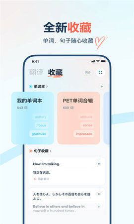 deartranslate V4.1.32截图2