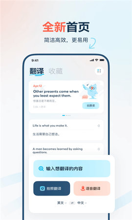 deartranslate V4.1.32截图3