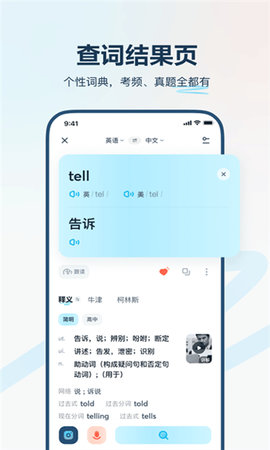 deartranslate V4.1.32截图4
