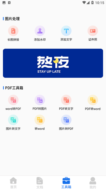 极速扫描王 V1.1.4截图2