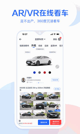 易车汽车报价 V10.69.0截图1