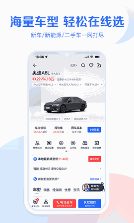 易车汽车报价 V10.69.0截图3