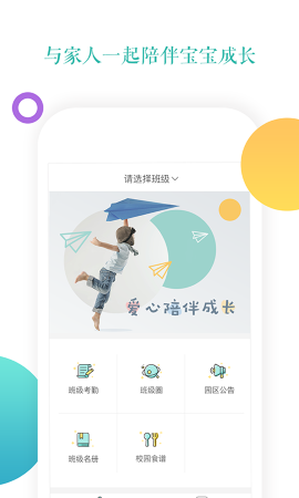 小小时光 V2.6.2截图1