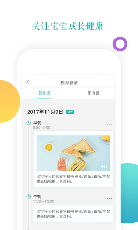 小小时光 V2.6.2截图3