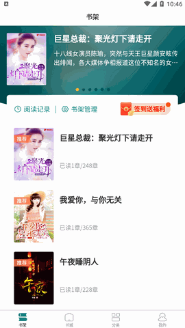 心闻小说 V3.1.0截图1