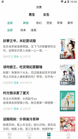 心闻小说 V3.1.0截图2