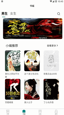 心闻小说 V3.1.0截图3