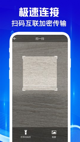 手机克隆互传宝 V1.0.1截图2
