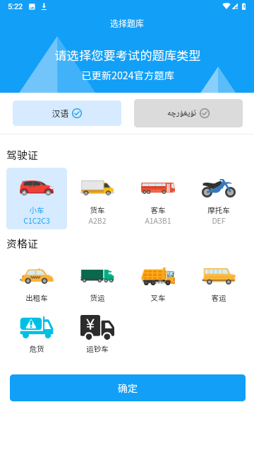 Rawan驾考通 V1.0.4截图1