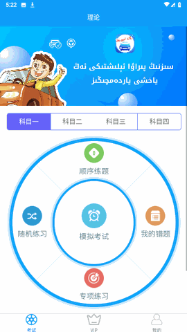 Rawan驾考通 V1.0.4截图2
