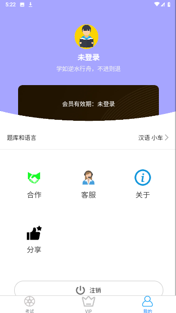 Rawan驾考通 V1.0.4截图3