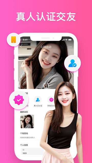 同城愿恋约会 V1.0.20截图3