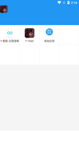 孤墨笑框架 V1.79.00截图1