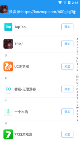 孤墨笑框架 V1.79.00截图4