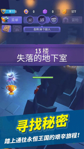 疯狂战斗家 V1.0.3截图3