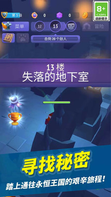闯关地下城 V1.0.1截图2
