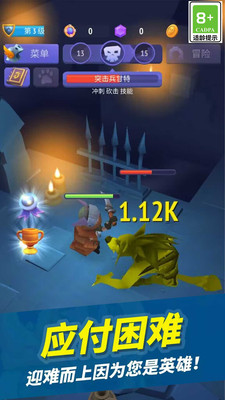 闯关地下城 V1.0.1截图4