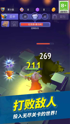 闯关地下城 V1.0.1截图5