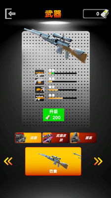 巅峰荣耀狙神 V189.1.0.3018截图5