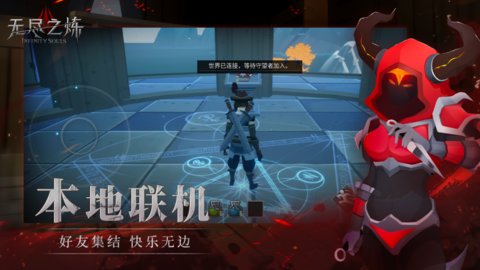 无尽之炼 V1.025截图4