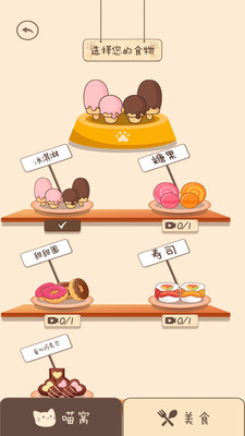 夏天的乐队 V1.0.3截图3