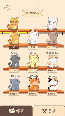 夏天的乐队 V1.0.3截图4