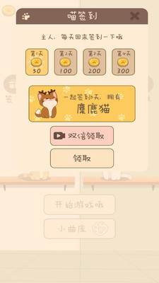 夏天的乐队 V1.0.3截图5