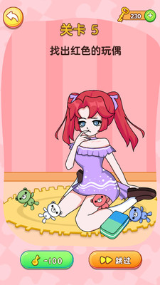 橡皮擦小女孩 V1.0.1截图1