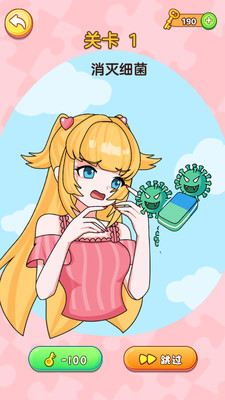 橡皮擦小女孩 V1.0.1截图4