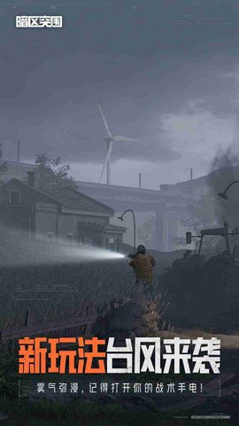 暗区突围 V1.0.139.139截图3