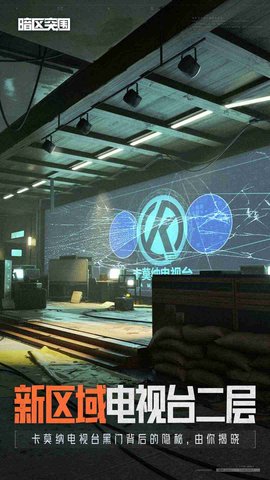 暗区突围 V1.0.139.139截图5