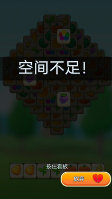羊羊大通关 V1.0截图1