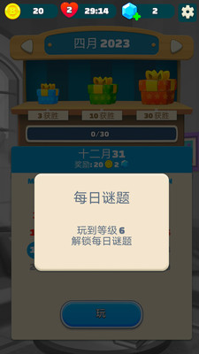 羊羊大通关 V1.0截图2