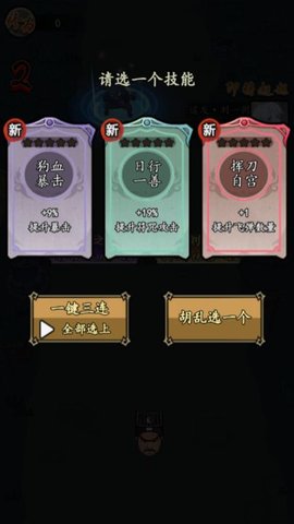 狗头保命 V1.0.1截图1