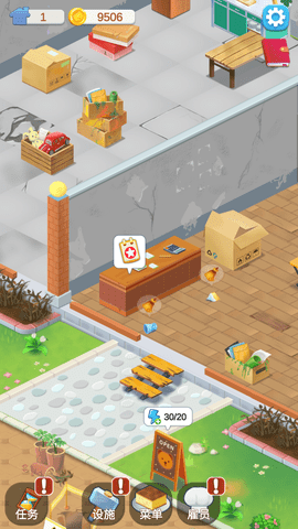 我的甜品店 V1.0.1截图3