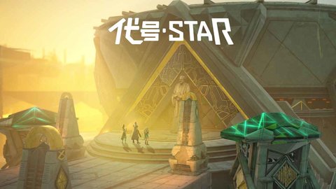 代号star V1.9.0.35621截图1