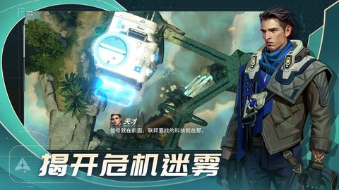 代号star V1.9.0.35621截图5
