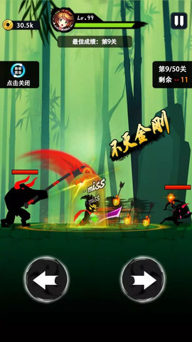 大圣历险记 V1.1.4截图1