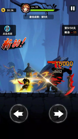 大圣历险记 V1.1.4截图2