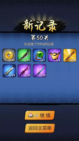 大圣历险记 V1.1.4截图3