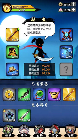 大圣历险记 V1.1.4截图4