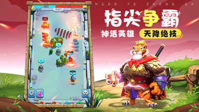 荒野争霸 V0.3.9.1截图2