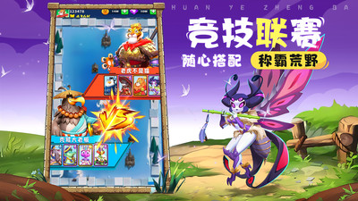 荒野争霸 V0.3.9.1截图3