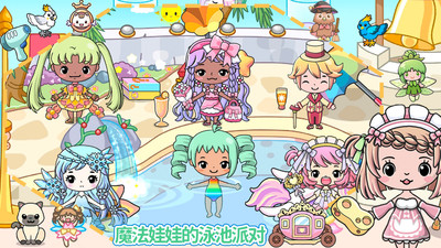 吉壁娃娃魔法城堡 V1.0截图2